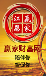贏家財富網